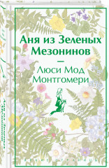 Истории о девочках. Комплект из 3 книг и шоппера - Фото 3