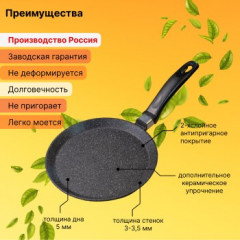 Сковорода блинная «Comfort» - Фото 2