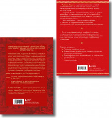 Вечный Китай. Срединная империя. Комплект из 2 книг - Фото 2