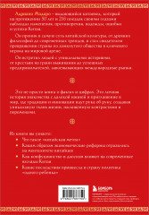 Вечный Китай. Срединная империя. Комплект из 2 книг - Фото 5