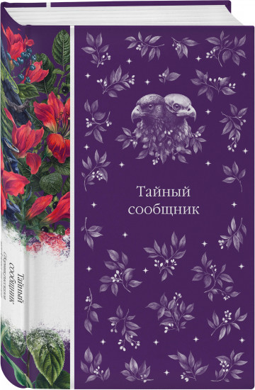 Мистические истории. Комплект из 3 книг и шоппера