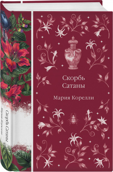 Мистические истории. Комплект из 3 книг и шоппера