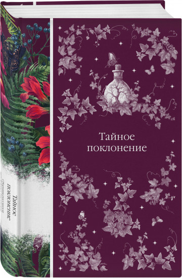 Мистические истории. Комплект из 3 книг и шоппера