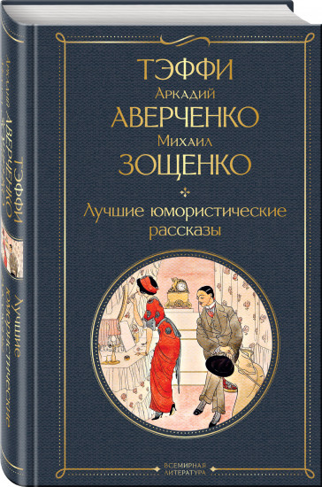 Список на лето. 7-10 класс. Комплект из 5 книг и шоппера