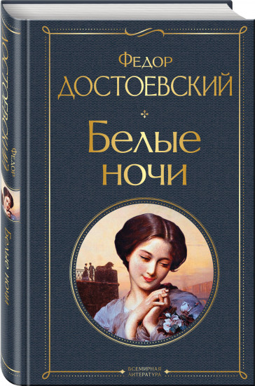 Список на лето. 7-10 класс. Комплект из 5 книг и шоппера