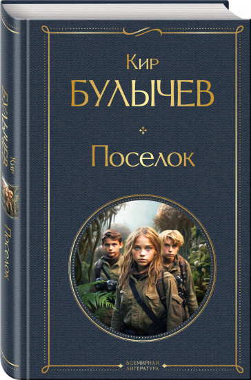 Список на лето. 7-10 класс. Комплект из 5 книг и шоппера