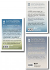 Я хочу жить в своем темпе. Сегодня я сделаю перерыв. Тебе пора ошибаться. Комплект из 3 книг - Фото 1