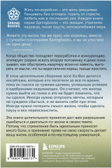 Я хочу жить в своем темпе. Сегодня я сделаю перерыв. Тебе пора ошибаться. Комплект из 3 книг - Фото 5