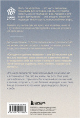 Я хочу жить в своем темпе. Сегодня я сделаю перерыв. Тебе пора ошибаться. Комплект из 3 книг - Фото 6