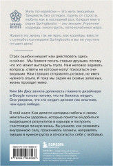 Я хочу жить в своем темпе. Сегодня я сделаю перерыв. Тебе пора ошибаться. Комплект из 3 книг - Фото 7