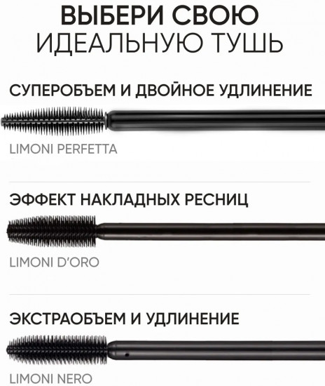 Тушь с эффектом накладных ресниц
