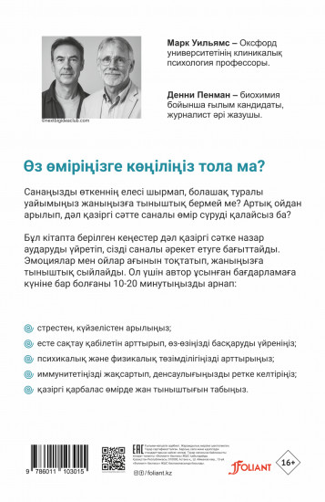 Саналы өмір сүру дегеніміз не?