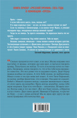 Я не вру, мама... - Фото 1