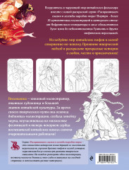 Мифы Китая. Китайская мифология. Комплект из книги и раскраски - Фото 5