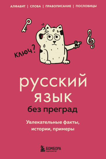 Все тайны науки. Комплект из 5 книг