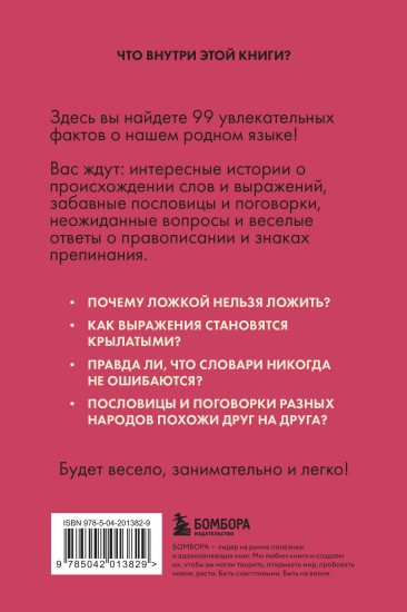 Все тайны науки. Комплект из 5 книг