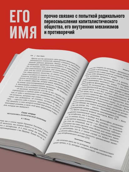 Карл Маркс. Манифест коммунистической партии. Нищета философии. Рукописи 1844