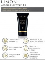 Набор по уходу за кожей лица «Premium» - Фото 9