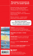 Владивосток и окрестности - Фото 1