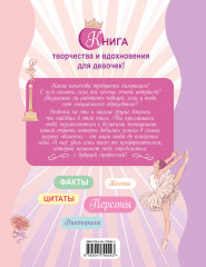 Когда я вырасту, то стану... Моя творческая книга - Фото 1