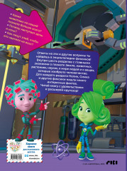 Фиксики. Как всё устроено? Главные знания о мире - Фото 1