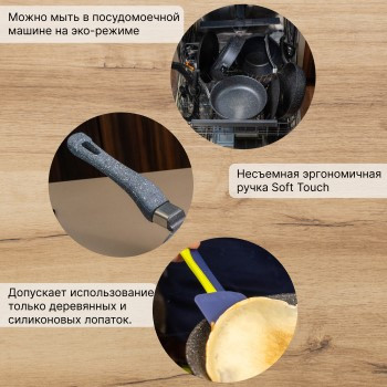 Сковорода блинная «Granit»