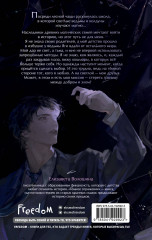 Тёмное отражение - Фото 1