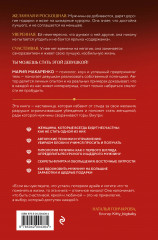 Путь императрицы. Как получать желаемое и позволить себе роскошную жизнь - Фото 1