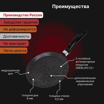 Сковорода блинная «Gurman»