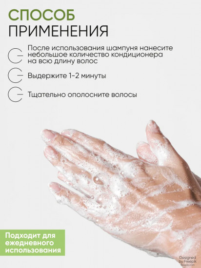 Кондиционер для волос с экстрактом зеленого чая