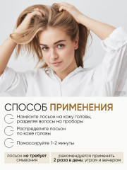 Лосьон для роста волос с экстрактом золотого женьшеня - Фото 12