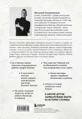 Галерея Москва. Шедевры знаменитых мастеров на улицах столицы - Фото 1