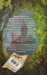 Вещие сестрички - Фото 1