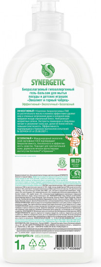 Гель-бальзам для мытья посуды «Эвкалипт и горный чабрец»