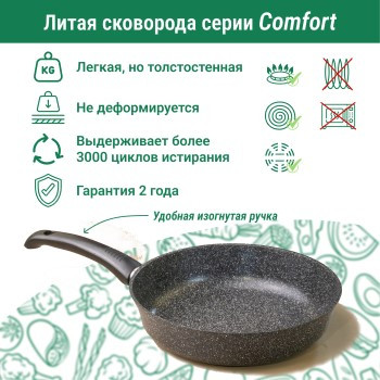 Сковорода «Comfort»