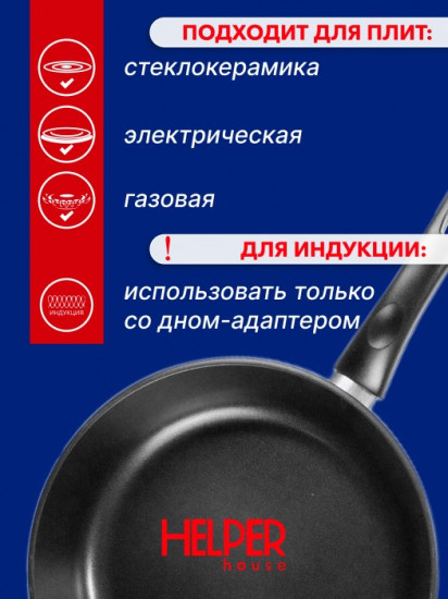 Сковорода «Gurman»