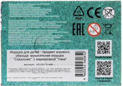 Игрушка развивающая «Лисичка Флик» - Фото 9