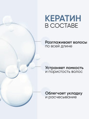 Шампунь для волос с кератином «Rehab» - Фото 8