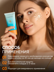 Крем-гель солнцезащитный SPF 50+ - Фото 4