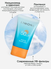 Крем-гель солнцезащитный SPF 50+ - Фото 7
