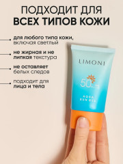 Крем-гель солнцезащитный SPF 50+ - Фото 8