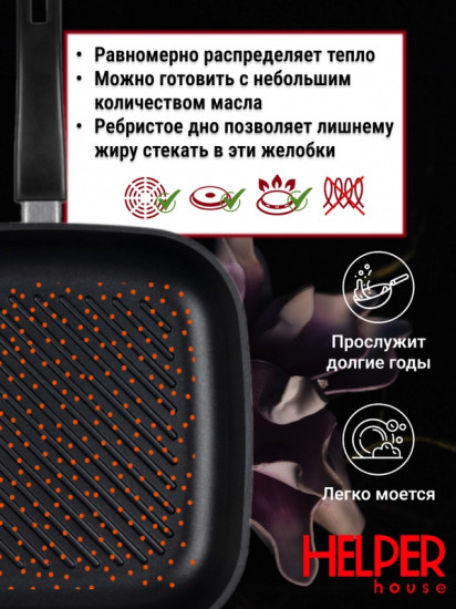 Сковорода-гриль квадратная «Gurman»