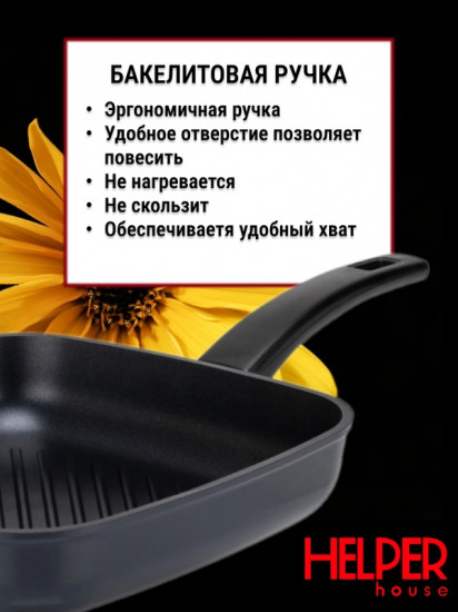 Сковорода-гриль квадратная «Gurman»