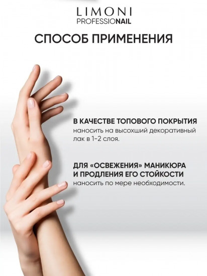Покрытие для ногтей гелевое