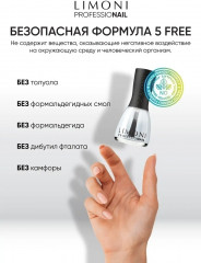 Покрытие для ногтей гелевое - Фото 5