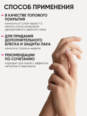 Покрытие глянцевое и сушка для ногтей - Фото 4