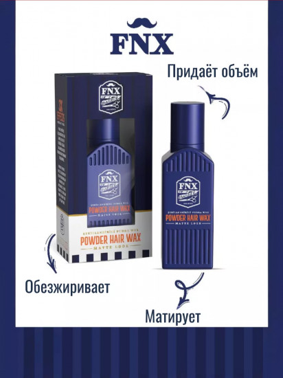 Пудра-воск для волос «Styling Powder Wax»