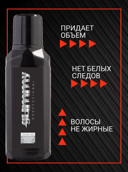 Пудра-воск для волос «Powder Wax»
