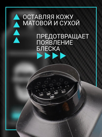Пудра-тальк после бритья от раздражения «Finest Powder»