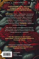 Одна проклятая роза - Фото 1